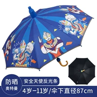 Ультраман водонепроницаемые детские зонтики [анти -светлые струны]