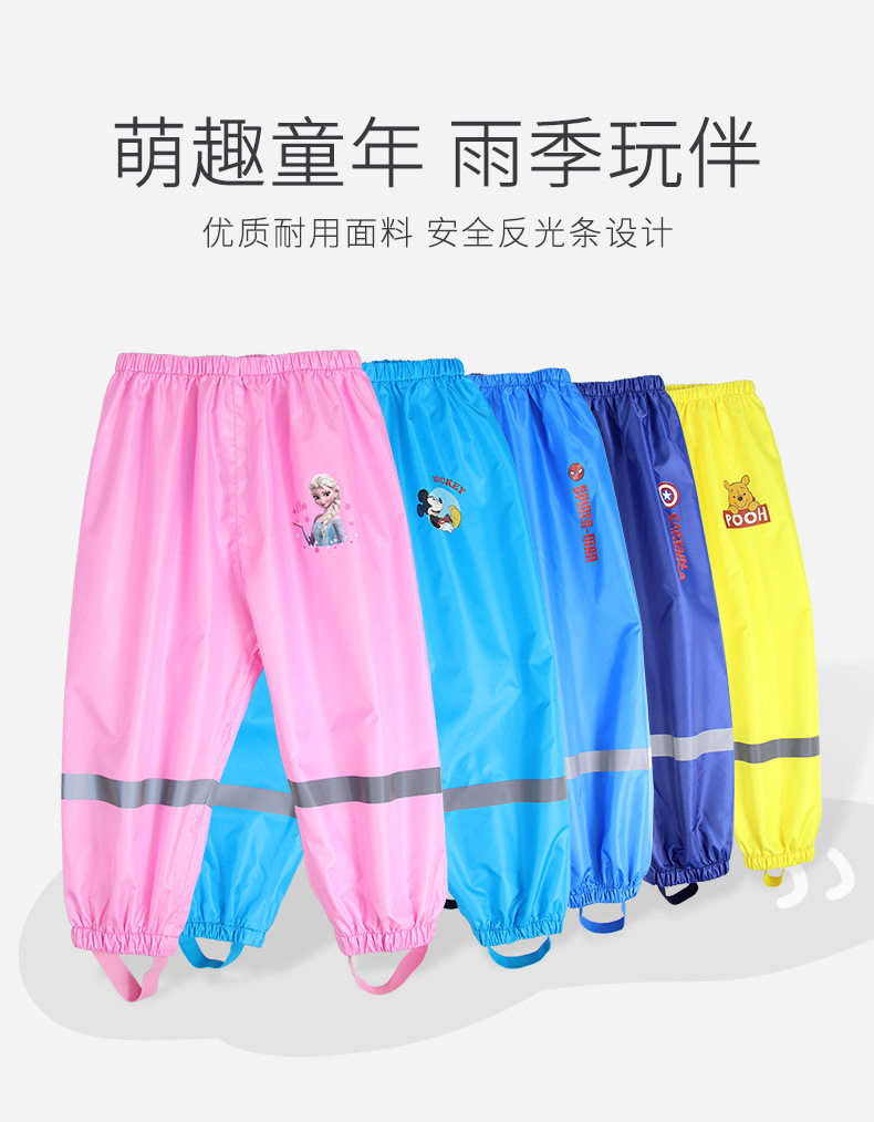 Disney Rain Pants_01.jpg