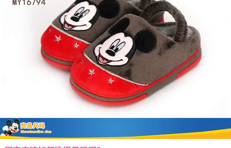 Chaussons enfants en autre DISNEY pour hiver - semelle autre - Ref 1005875 Image 32