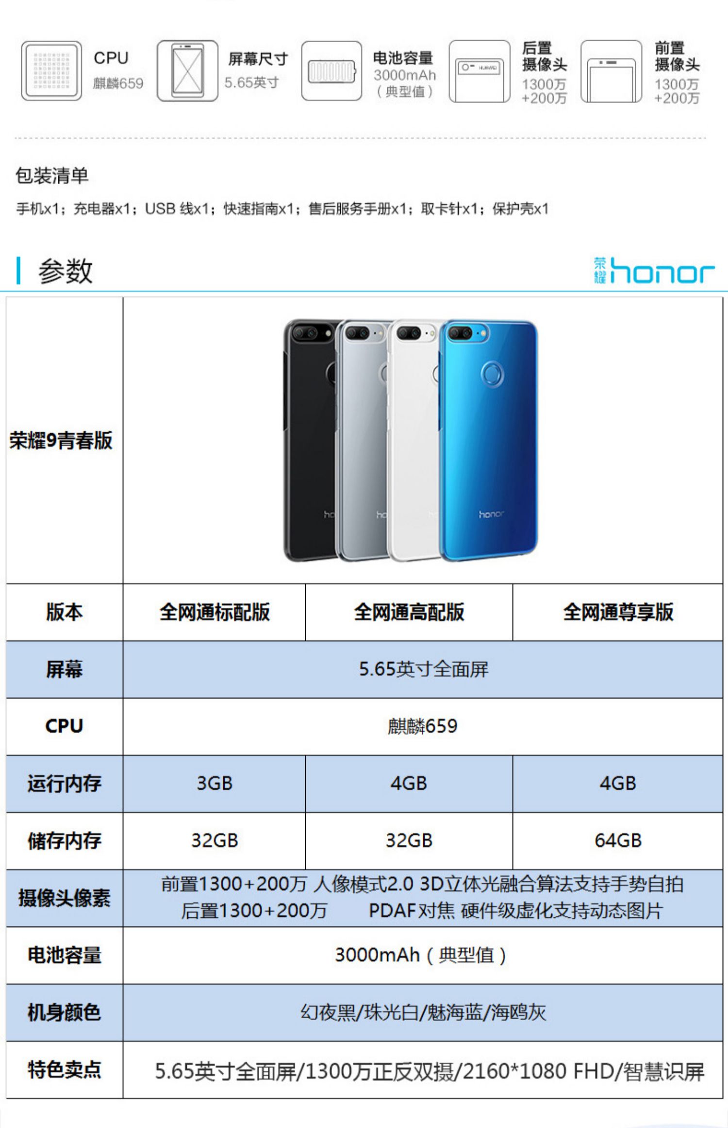 Huawei Honor / Glory Glory 9 Youth Edition Full Netcom 4G Full Screen 5.65 Inch Nhận dạng khuôn mặt Kirin 659 Entertainment Camera Camera Glory 10 Youth Edition Glory 9i - Điện thoại di động giá samsung a50