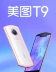 Phiên bản giới hạn Meitu / Meitu T9 phiên bản giới hạn T9 Cherry Maruko T9 Doraemon T9 Phiên bản giao hưởng Điện thoại di động - Điện thoại di động