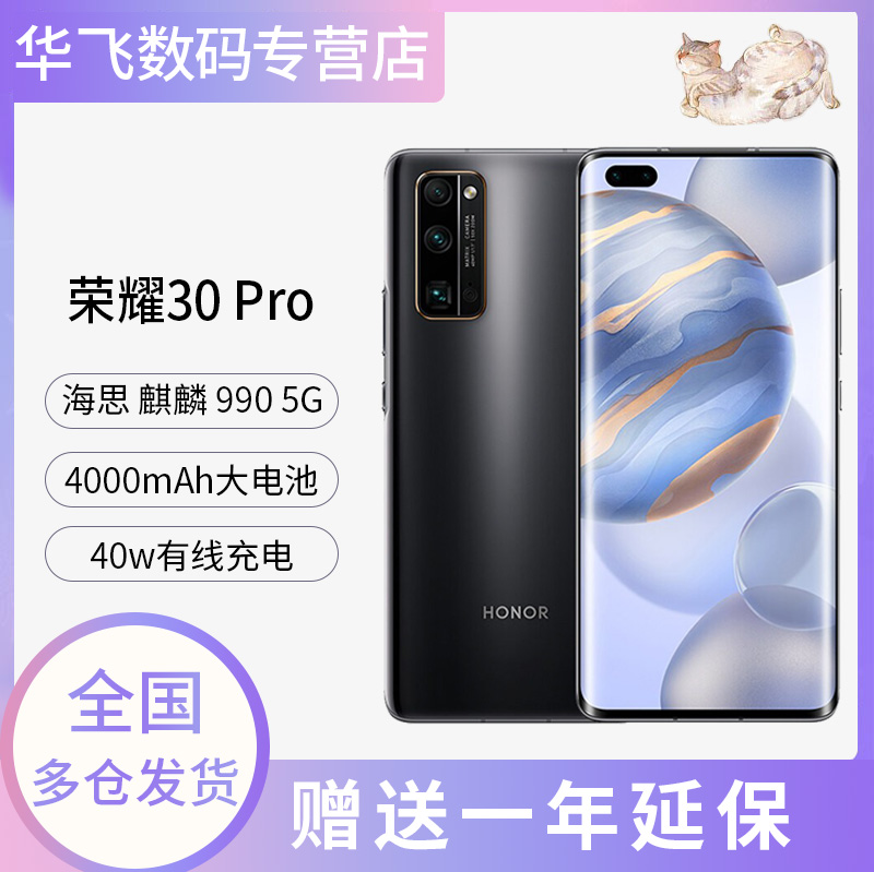 Glory 30 Pro Glory 30 Pro New Products 5G Phones 50 Times Ultra Stable Telephoto Li Now Photo Phone