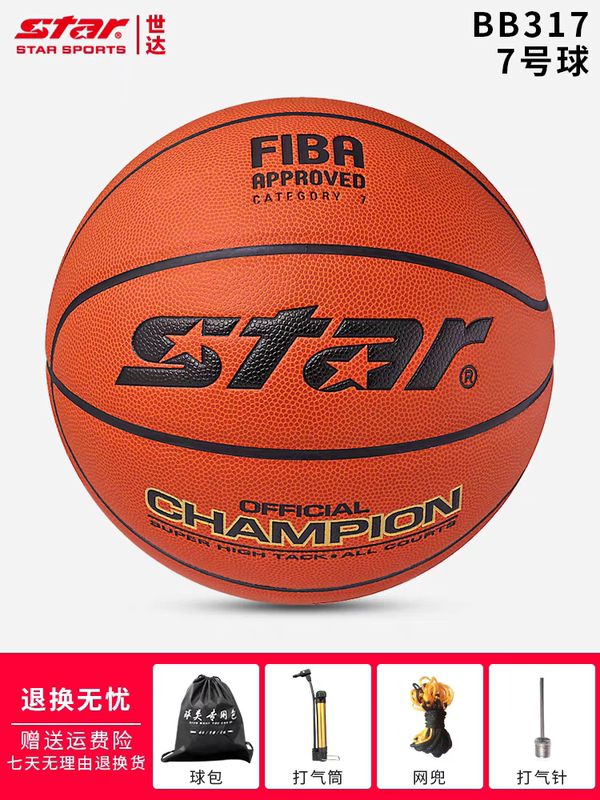 Bb317 Official Authentic Shida Basketball Fiba Certified Microfiber Material Indoor Professional Basketball Ball Bb317