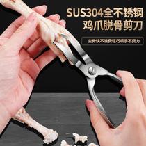304 stainless steel chicken claw deboning pliers household chicken claw deboning artifact chicken claw deboning pliers multi-purpose deboning tool