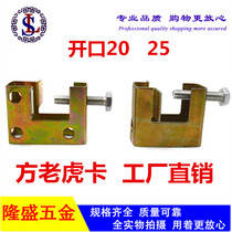 Tiger card C type I-beam tube card square type Tiger card Tiger card Tiger clip steel pipe card slot steel card iron skin Tiger Port clip