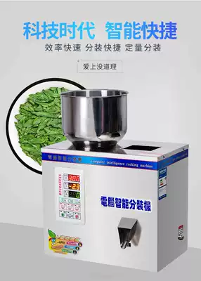 Xinkong automatic powder powder particle metering packaging machine Tea weighing machine Quantitative packing machine