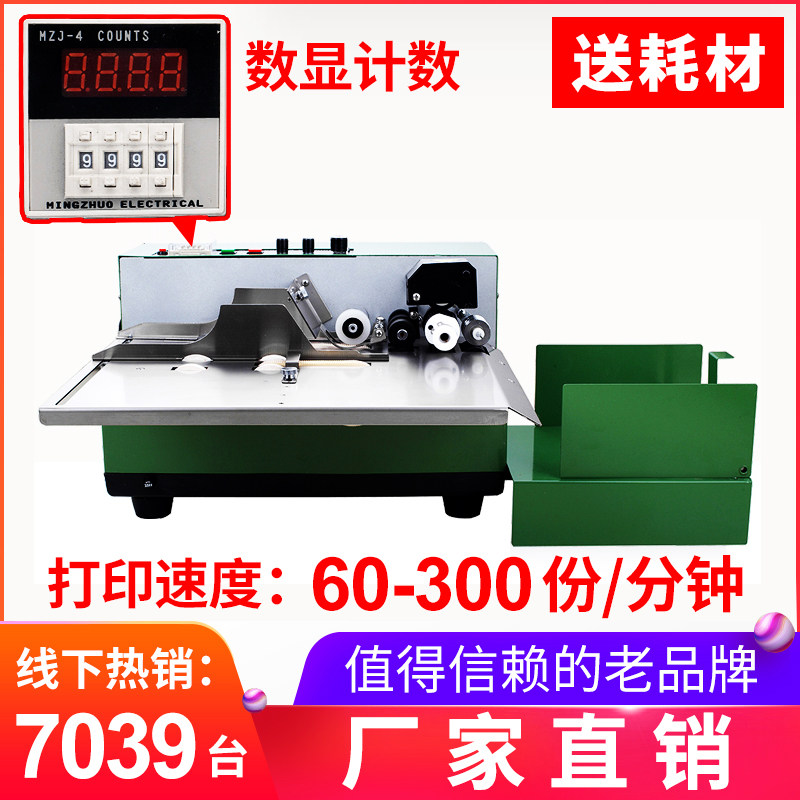 Xinkong MY-380F ink wheel Black printing and marking machine Digital continuous automatic coding machine Automatic small steel printing production date Food packaging bag printer Non-inkjet printer