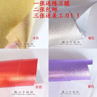 Mobile phone sticker Opaque color pearl film Mobile phone color film Universal sticker Whole universal A4 protective film