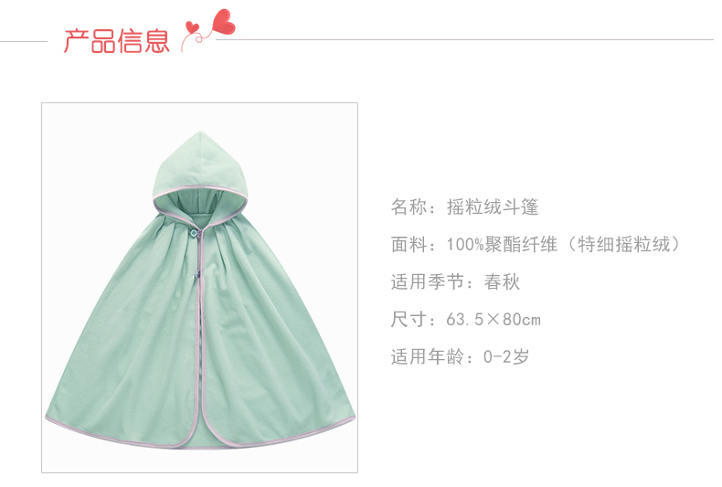 Cape pour enfant HH TU en toison - Ref 2153924 Image 8