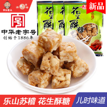 Sichuan Leshan specialty Suji peanut sugar 180g * 3 bags old-fashioned nostalgic casual snacks traditional candy snacks