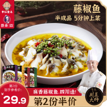 Kitchen Sichuan Terfuge Pepper Fish 500g Fast Hand Cuisine Laotan Sour Vegetable Fish Semi-finished sloth Spicy Water Cooked Fish Fillet