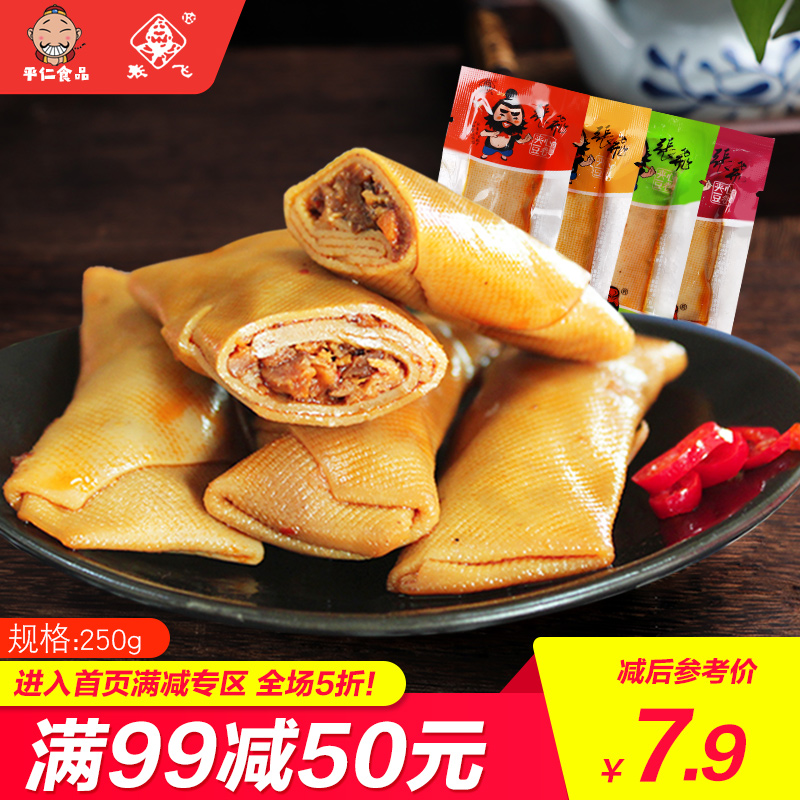 (full 99 minus 50) Zhang Fei beans dried mushrooms sandwich bean curl multi-taste small package Sichuan special bean dry