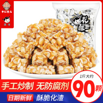  Ma Zai peanut shortbread 500g grams of original Sichuan specialty handmade peanut shortbread candy New Years goods buy snacks and pastries