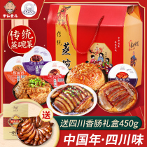 Grandfather sand meat sweet white plum salty white Sichuan specialties nine bowls gift box spicy sausage