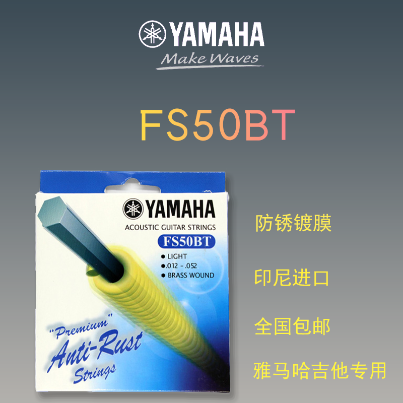 YAMAHA Mountain leaf FG800 830 Original factory folk Wooden Guitar FS50BT Strings set 012-052