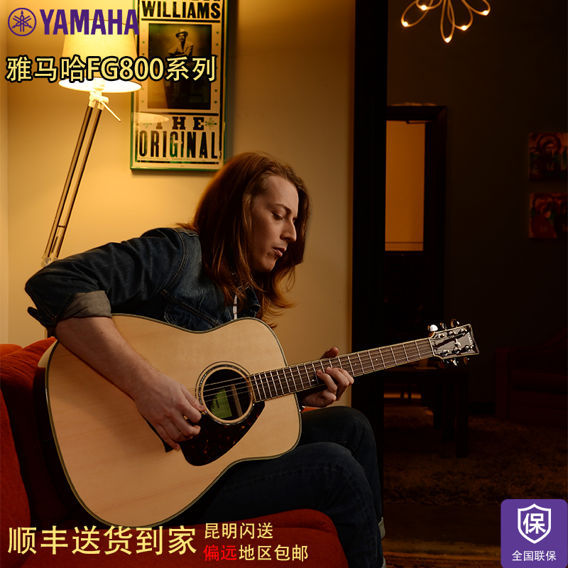 Cisfung YAMAHA Mountain leaf FG800 Veneer Guitar Ballad singing electric box 40-41-inch wood guitar