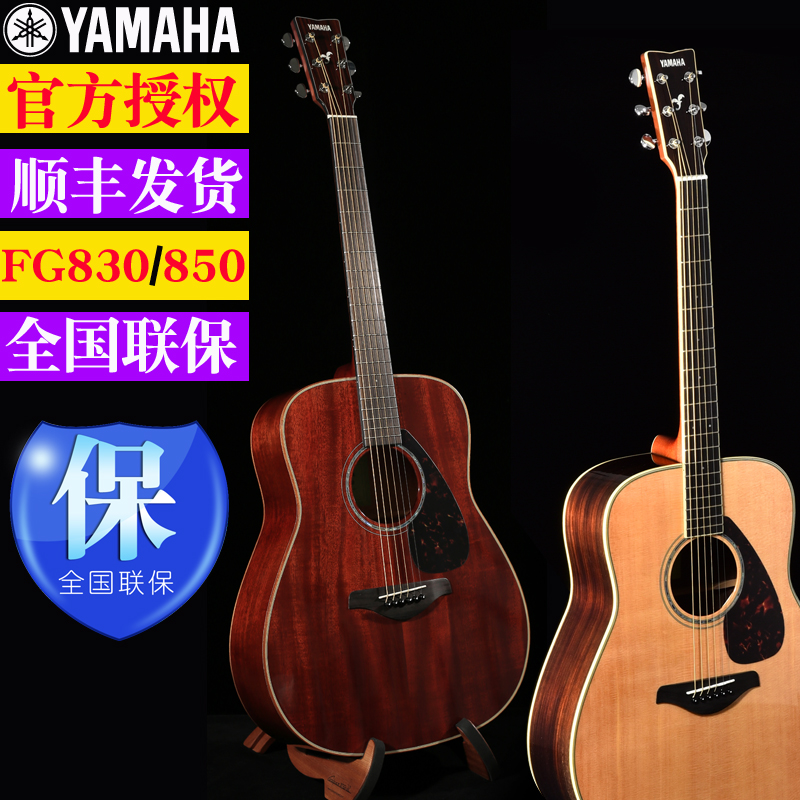 YAMAHA Yamaba FG820 830 850 Single board folk FGX830C single board notched electric box left hand guitar