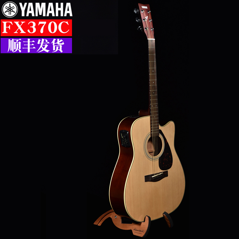 YAMAHA Mountain leaf FX370C41 inch male and female beginners original wood color electric box folk ballad Plywood Guitar