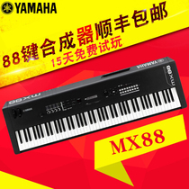 New YAMAHA YAMAHA MX61 upgrade MX88 key piano keyboard electronic music synthesizer