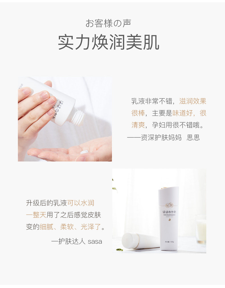 Соевое молоко увлажняющее молоко_12.jpg