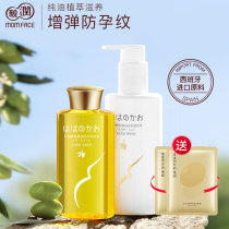 Ken-run pregnant women olive oil set belly protection postpartum care soothing moisturizing pregnancy special skin care products