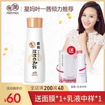 Pro-moisturizing pregnant women soy milk special lotion pure hydrating moisturizer soft skin lotion natural pregnant women Skin Care Cosmetics