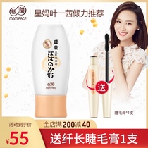 Pro-moisturizing pregnant womens isolation cream concealer moisturizing soy milk pure moisturizing natural skin care cosmetics for pregnant women