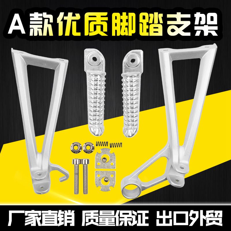 Suitable for mountain leaves YZF600 R6 03-04-05 rear pedalling triangular bracket rear pedalling assembly