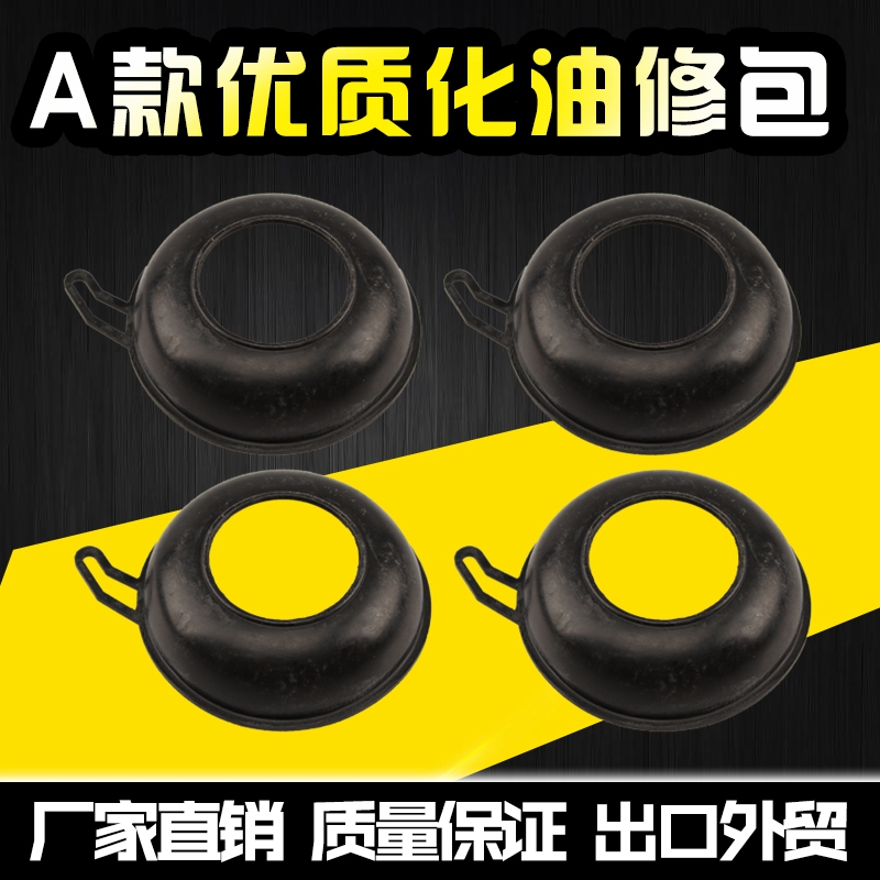 Adapted to Honda CBR 22 stage Sapphire Hornet CB400 carburetor vacuum film carburetor film
