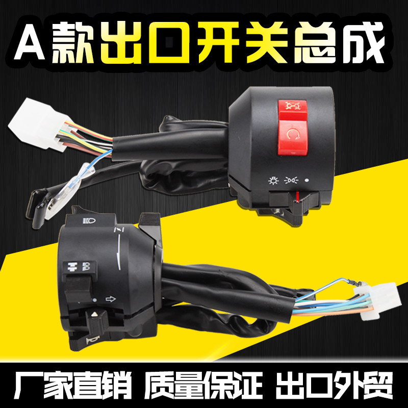 Suitable for Honda CA250 closed commons 250 REBEL handlebar switch handlebar switch assembly