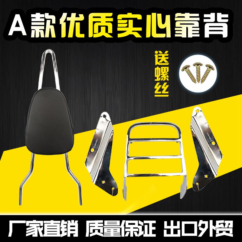 Suitable for Honda Magna Magna VF250 750 modified pointed bow rear rear shelving