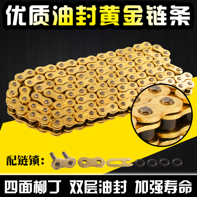 Locomotive chain 428520525530 yellow dragon 600 cross country thickened gold chain oil seal chain