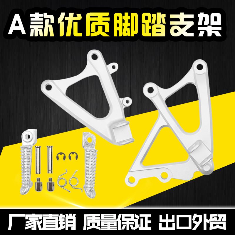 Applicable Mountain leaf accessories YZF1000 R1 09 10 11 years YZF-R1 front pedalling triangular bracket