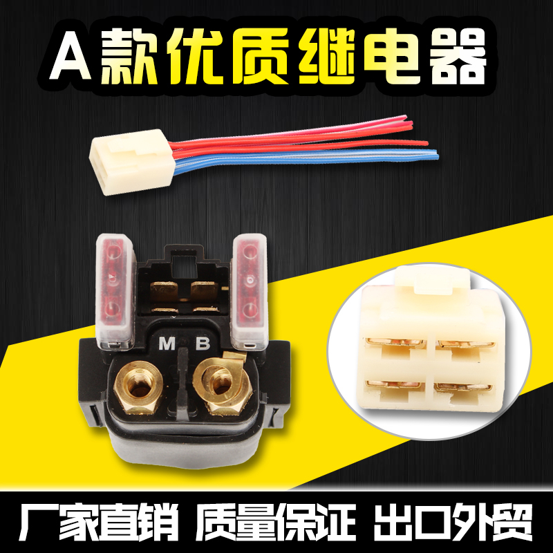 Suitable for Yamaha YZF R1 R6 XJR400 FZ 06-7-8-9-10-11 start relay magnetic suction