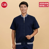 C -тип темно -синий короткий рукав (верх)