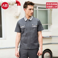 А с железными серыми короткими рукавами (вверху)