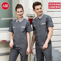 А с железными серыми короткими рукавами (верхние+брюки)