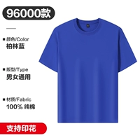 96000-Berlin Blue