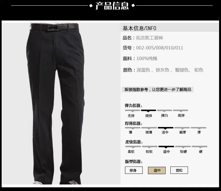 Tenue de travail en coton - Ref 1911945 Image 34