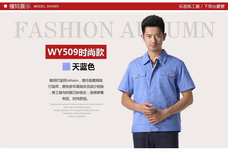 Tenue de travail - Ref 1911545 Image 42