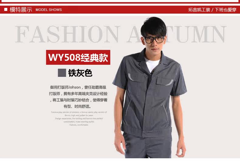 Tenue de travail - Ref 1911545 Image 39