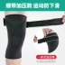 Kneepad tập thể dục phần mỏng sụn chấn thương tập thể dục chạy bóng rổ cưỡi nam và nữ miếng đệm đầu gối ấm già bảo vệ chân lạnh - Dụng cụ thể thao