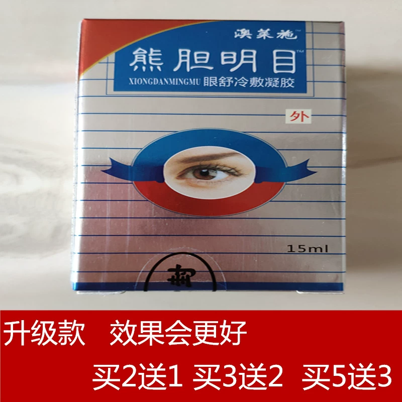 Xiongdan Mingmu Eye Drops Giảm Mỏi Mắt Nước Mắt Đỏ Vết Máu Khô Ngứa Giải Pháp Chăm Sóc Mắt Chính Hãng 2 Tặng 1 - Thuốc nhỏ mắt