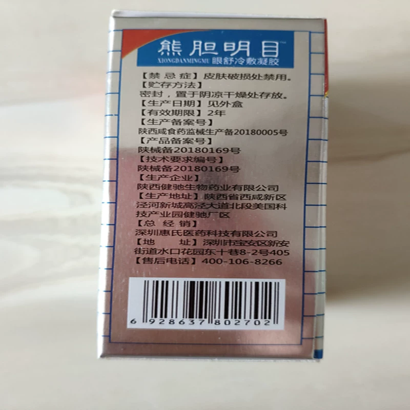 Xiongdan Mingmu Eye Drops Giảm Mỏi Mắt Nước Mắt Đỏ Vết Máu Khô Ngứa Giải Pháp Chăm Sóc Mắt Chính Hãng 2 Tặng 1 - Thuốc nhỏ mắt