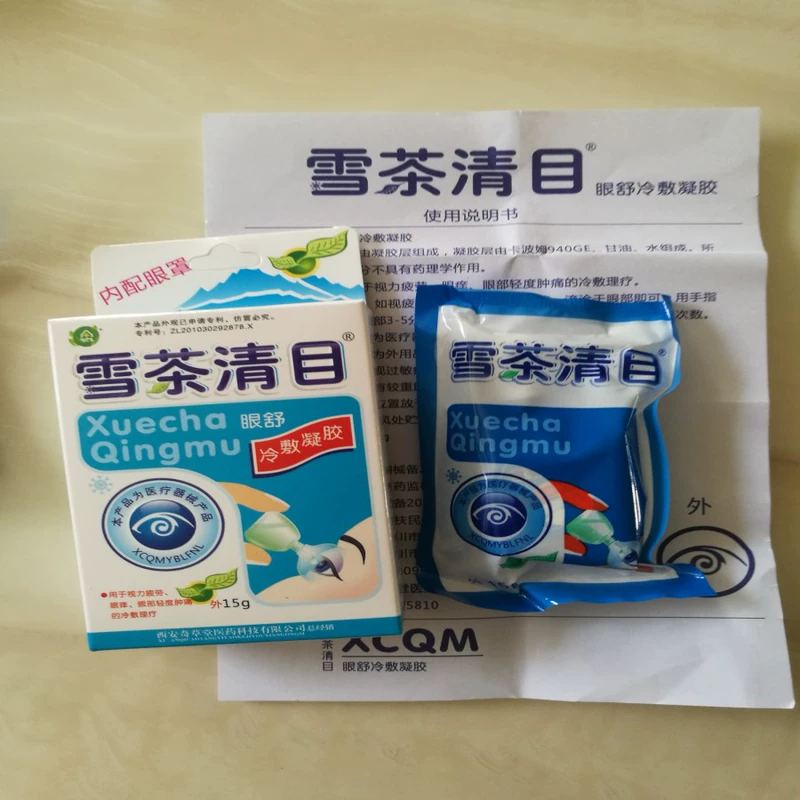 Xuecha Qingmu Eye Drops Giải pháp điều dưỡng giảm chứng đau mắt, khô mắt, máy tính học sinh Nước mắt bộ lạc 2 Tặng 1 Chính hãng - Thuốc nhỏ mắt