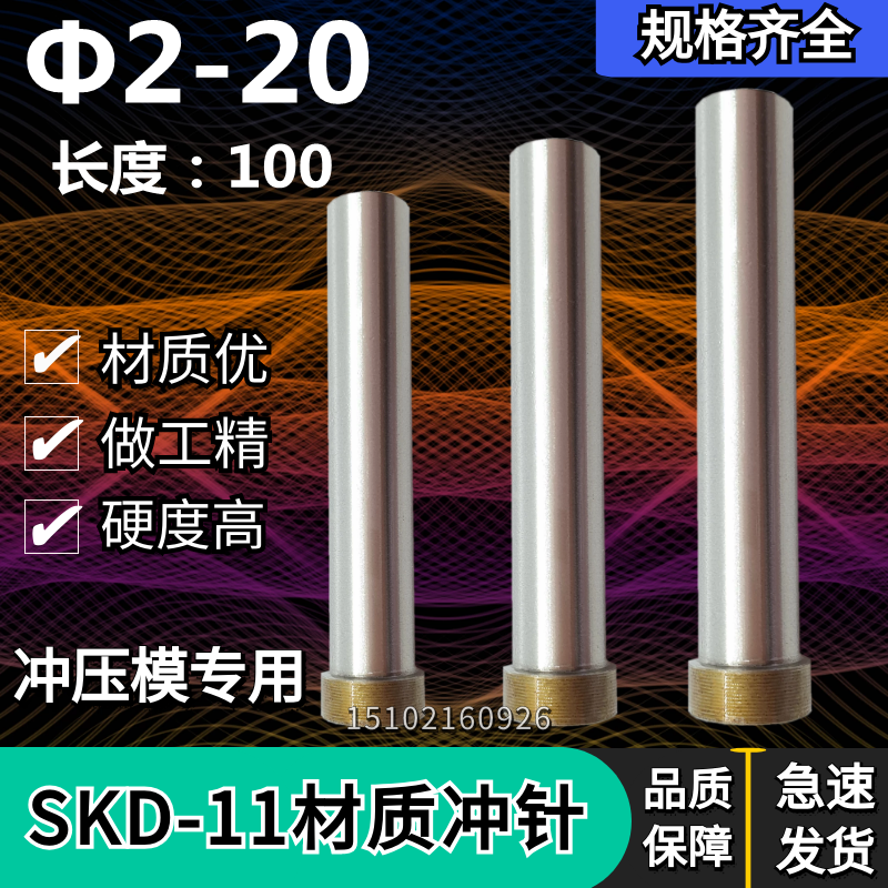 SKD11 punch head T-press੖23 4 5 6 7 8 9 10 11 12 13 14 16 18 1820*100