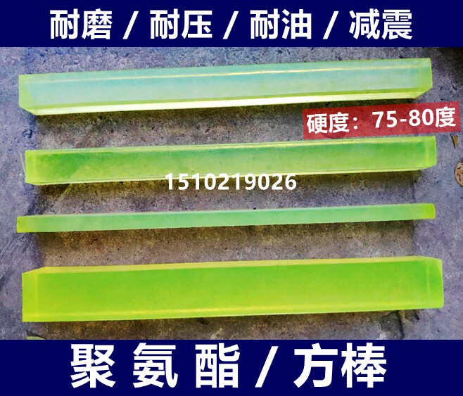聚氨酯方棒 PU胶方棒 优力胶方棒 牛筋方形棒 弹性黄色橡胶棒
