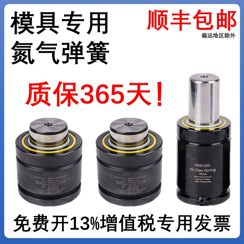 Nitrogen Mold Spring, Nitrogen Spring, Gas Spring, Air Pressure Spring, Small Light Gas Spring, Nitrogen Cylinder for Stamping Nitrogen Mold Spring, Nitrogen Spring, Gas Spring, Air Pressure Spring, Small Light Gas Spring, Nitrogen Cylinder for Stamping