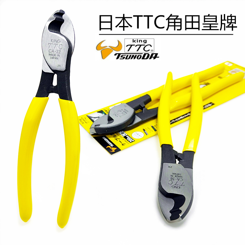 Original Japanese TTC Kakuta imported small cable shears electrician cable shearing breaker CA-223860 square