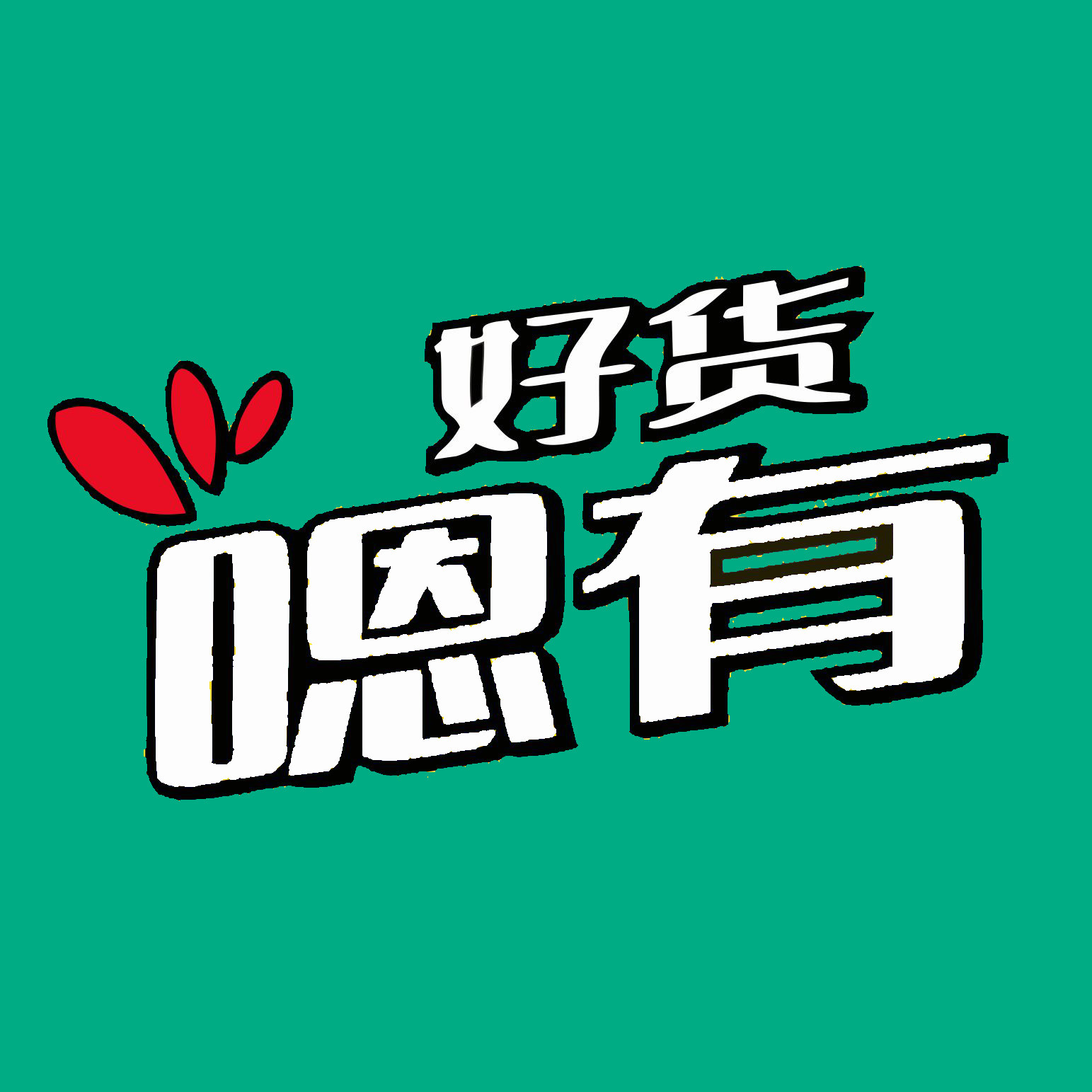 laiyy好货绿色生活馆
